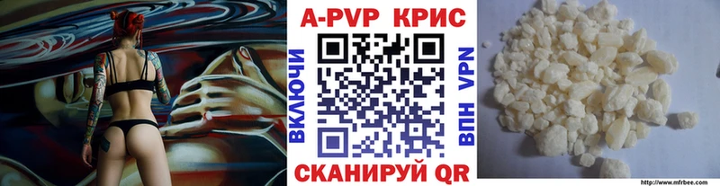 APVP кристаллы  Купить где  Белебей 