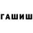 Героин гречка wezerle