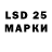 LSD-25 экстази кислота vika fominova