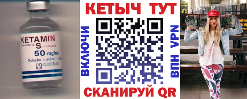 КЕТАМИН ketamine  Купить где  Белебей 